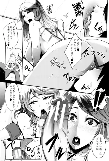 [Otochichi] Gamandekinai Mesuana Fhentai - Page 145