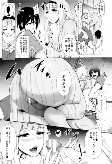 [Otochichi] Gamandekinai Mesuana Fhentai - Page 16