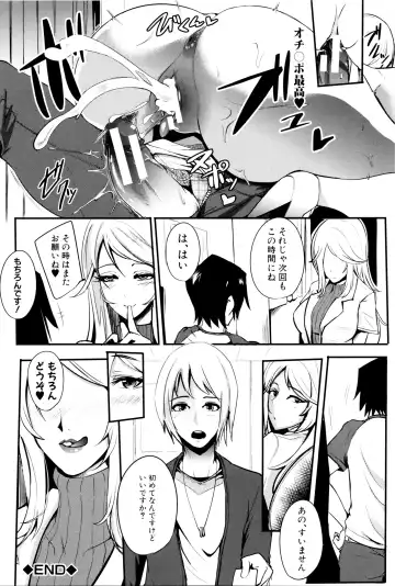 [Otochichi] Gamandekinai Mesuana Fhentai - Page 165