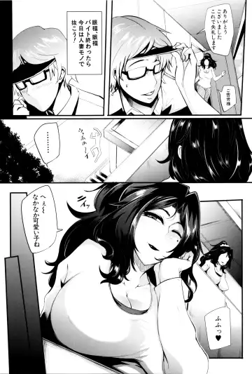 [Otochichi] Gamandekinai Mesuana Fhentai - Page 169