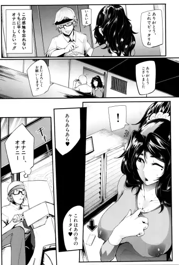 [Otochichi] Gamandekinai Mesuana Fhentai - Page 174