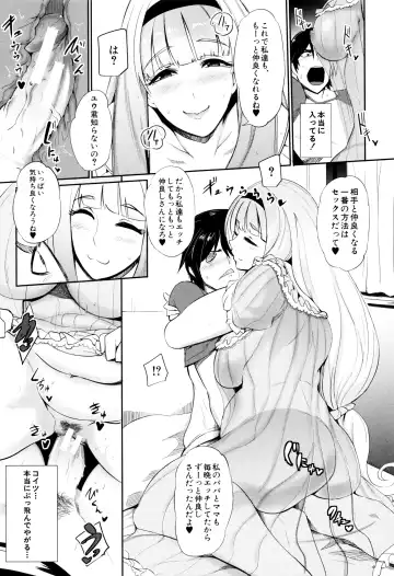 [Otochichi] Gamandekinai Mesuana Fhentai - Page 18