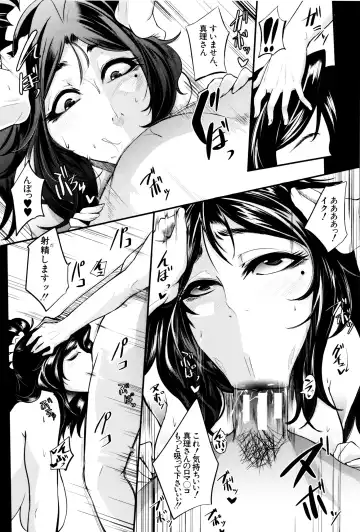 [Otochichi] Gamandekinai Mesuana Fhentai - Page 184