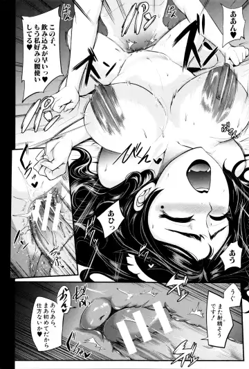 [Otochichi] Gamandekinai Mesuana Fhentai - Page 193