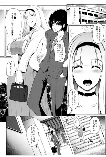 [Otochichi] Gamandekinai Mesuana Fhentai - Page 23
