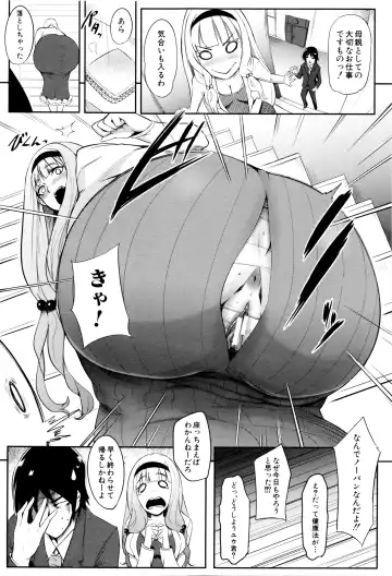 [Otochichi] Gamandekinai Mesuana Fhentai - Page 24