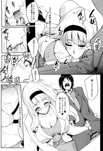 [Otochichi] Gamandekinai Mesuana Fhentai - Page 28