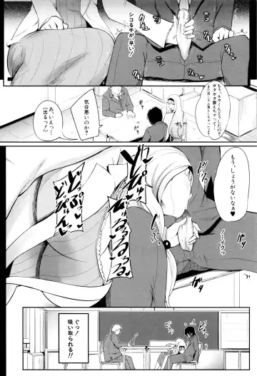 [Otochichi] Gamandekinai Mesuana Fhentai - Page 29
