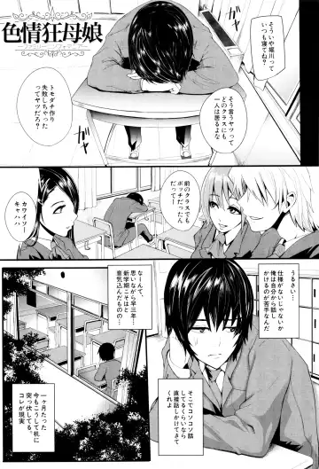 [Otochichi] Gamandekinai Mesuana Fhentai - Page 46