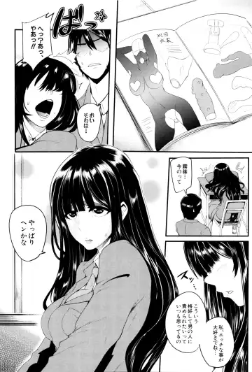 [Otochichi] Gamandekinai Mesuana Fhentai - Page 49