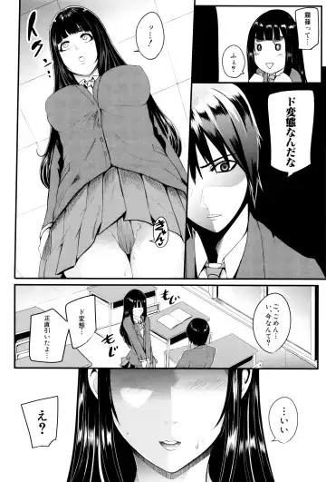 [Otochichi] Gamandekinai Mesuana Fhentai - Page 51