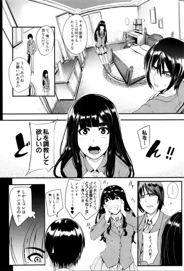 [Otochichi] Gamandekinai Mesuana Fhentai - Page 55