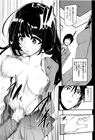 [Otochichi] Gamandekinai Mesuana Fhentai - Page 56