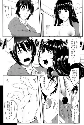 [Otochichi] Gamandekinai Mesuana Fhentai - Page 57