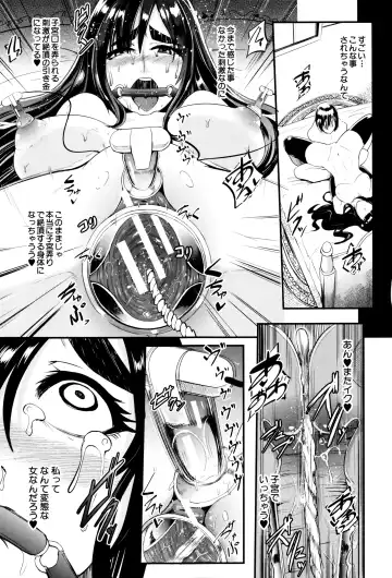 [Otochichi] Gamandekinai Mesuana Fhentai - Page 66