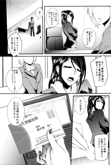 [Otochichi] Gamandekinai Mesuana Fhentai - Page 91