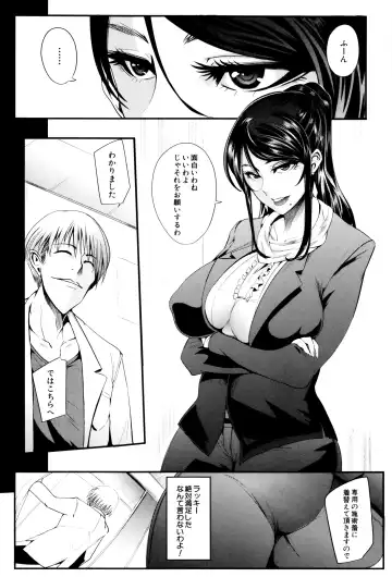 [Otochichi] Gamandekinai Mesuana Fhentai - Page 95