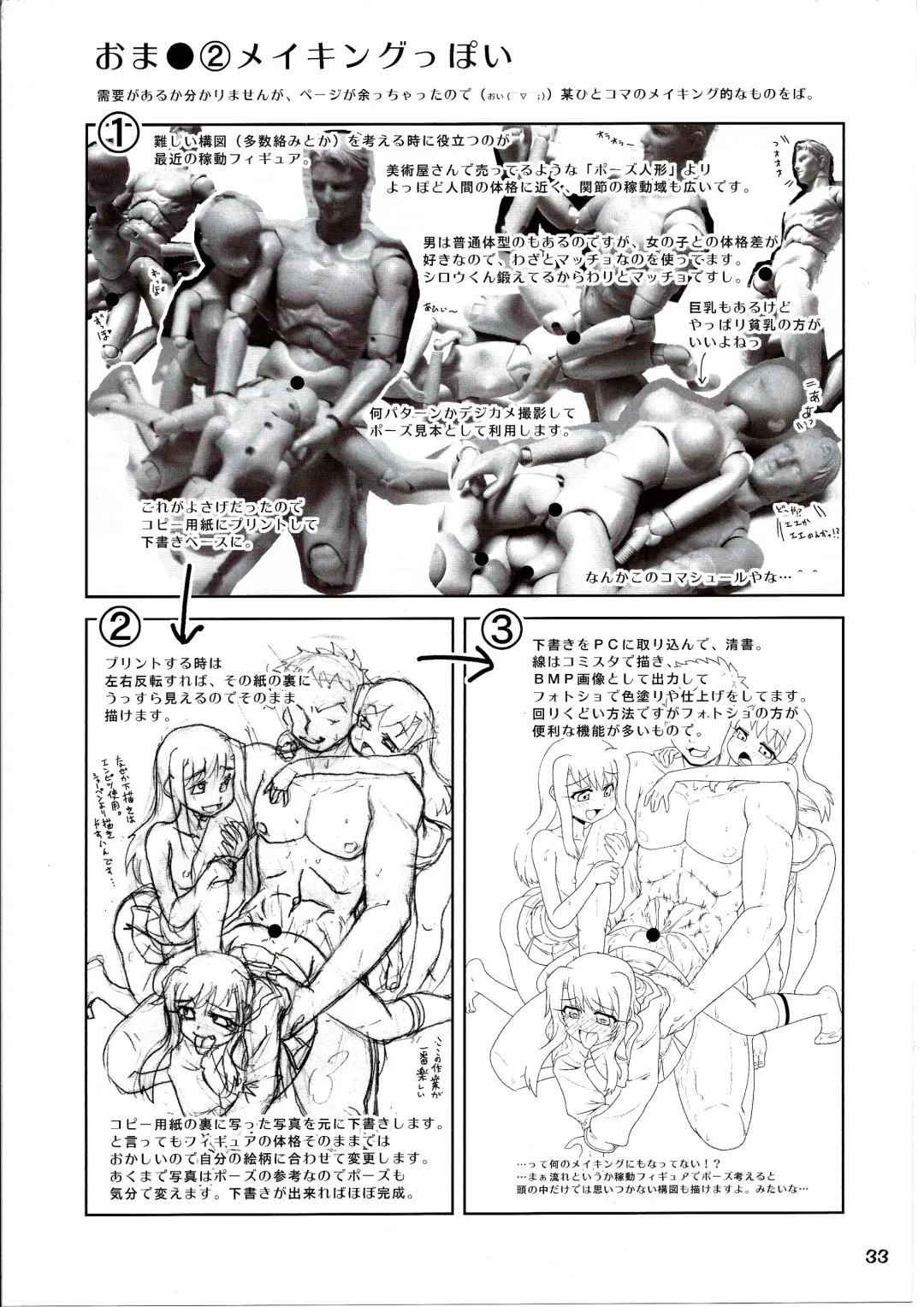 [Hase Yuu - Hikawa Yuuki - Yamamoto Ryuusuke] Carni☆Phan tic Factory 7 Fhentai - Page 21