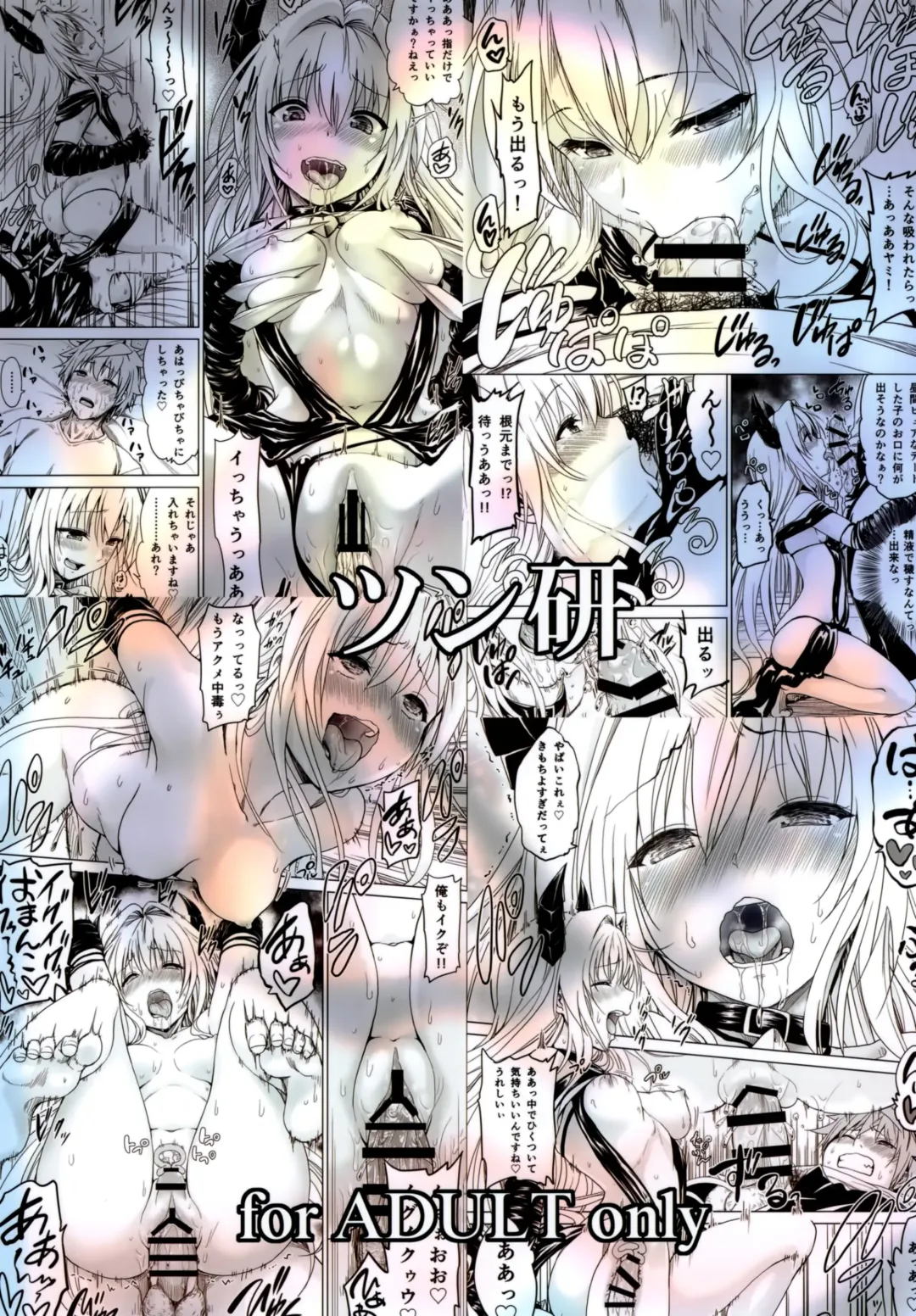 [Mens] Chou LOVE-Ru Front Fhentai - Page 36