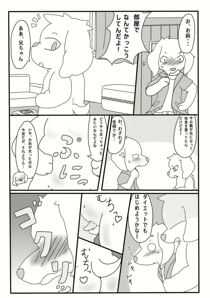 [Rige] Diet. Fhentai - Page 2