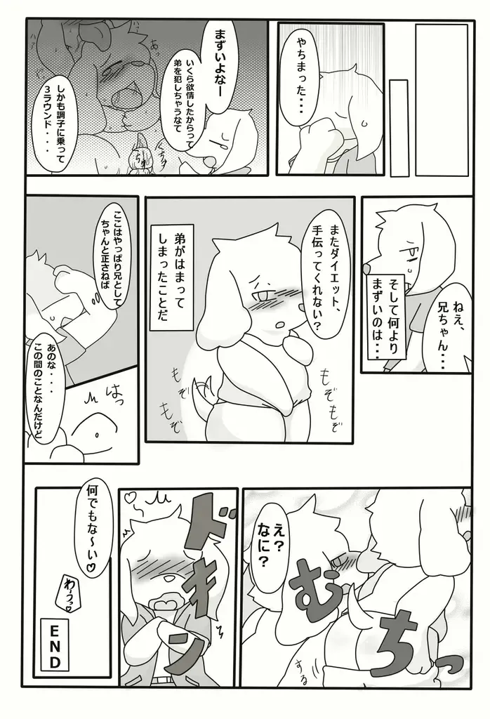 [Rige] Diet. Fhentai - Page 6