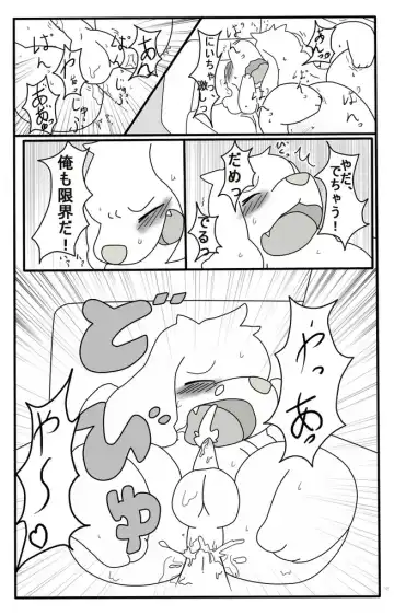 [Rige] Diet. Fhentai - Page 5