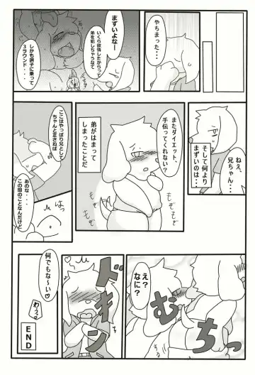 [Rige] Diet. Fhentai - Page 6