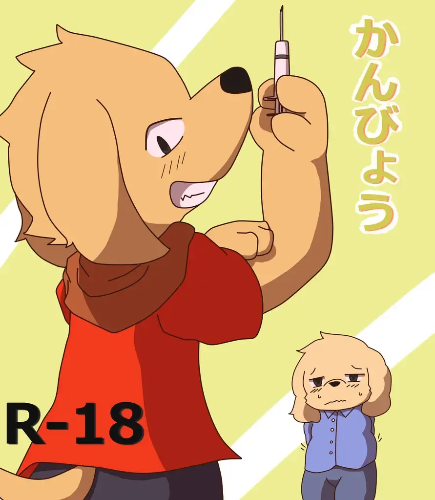 [Rige] Kanbyou. Fhentai - Page 1