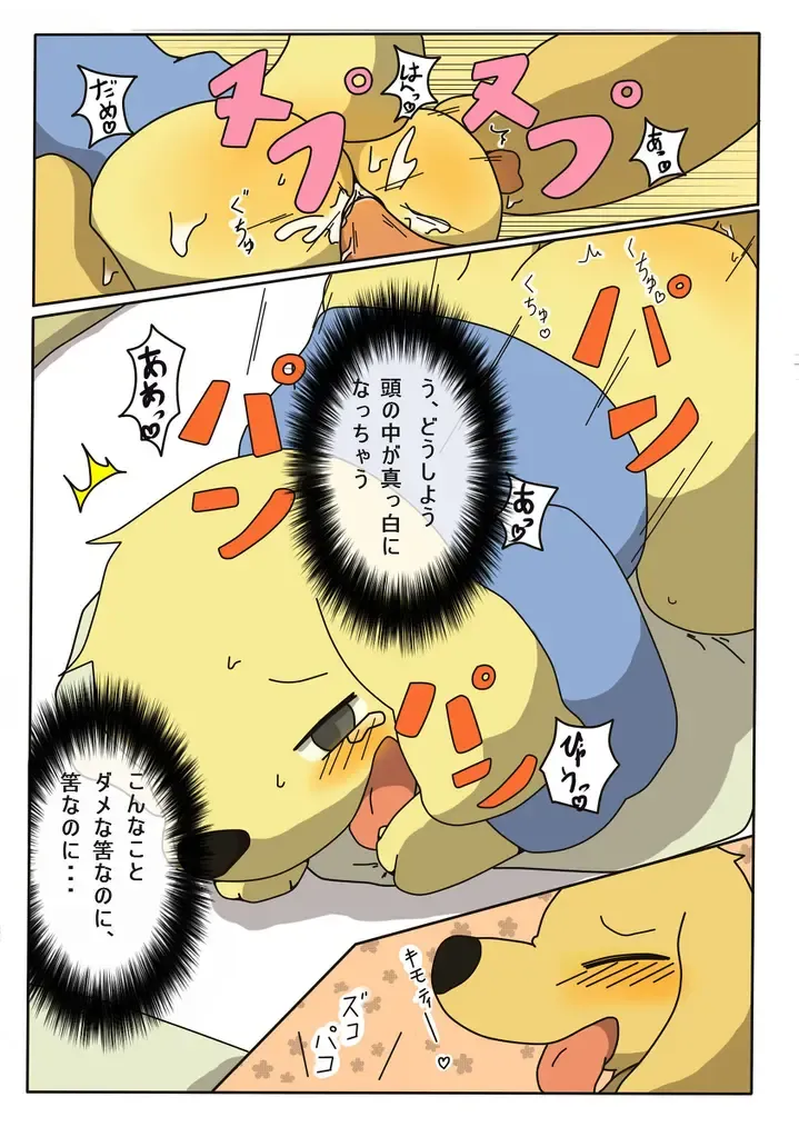 [Rige] Kanbyou. Fhentai - Page 10