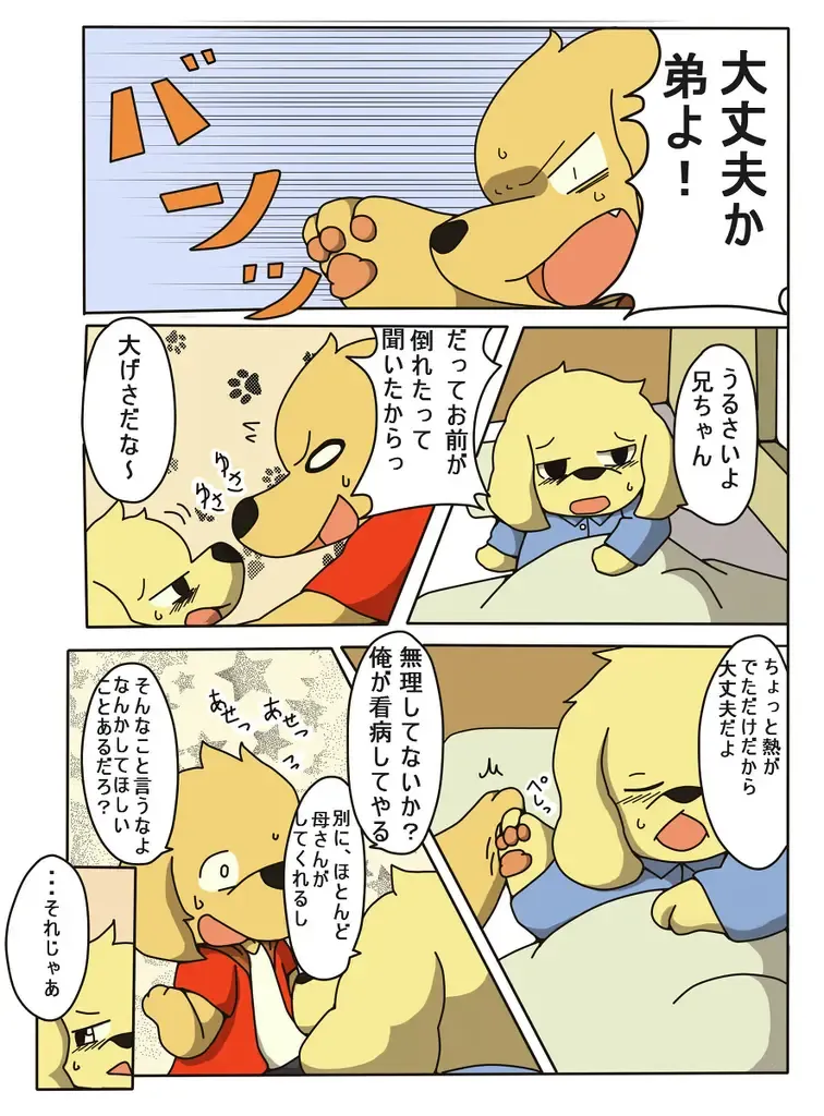 [Rige] Kanbyou. Fhentai - Page 2