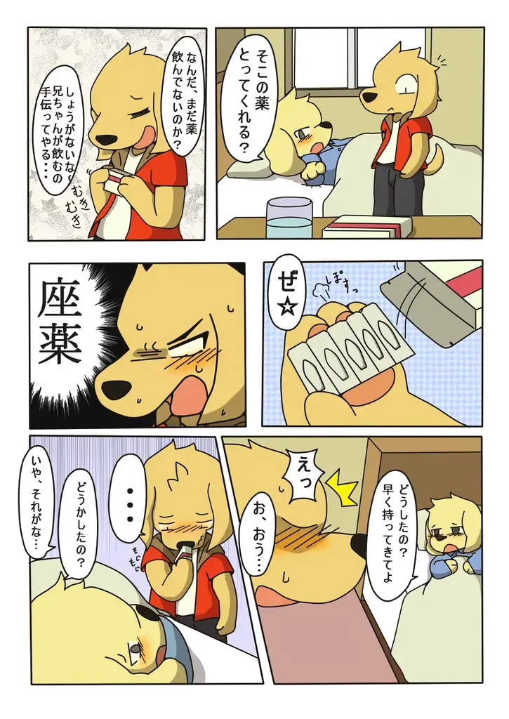 [Rige] Kanbyou. Fhentai - Page 3