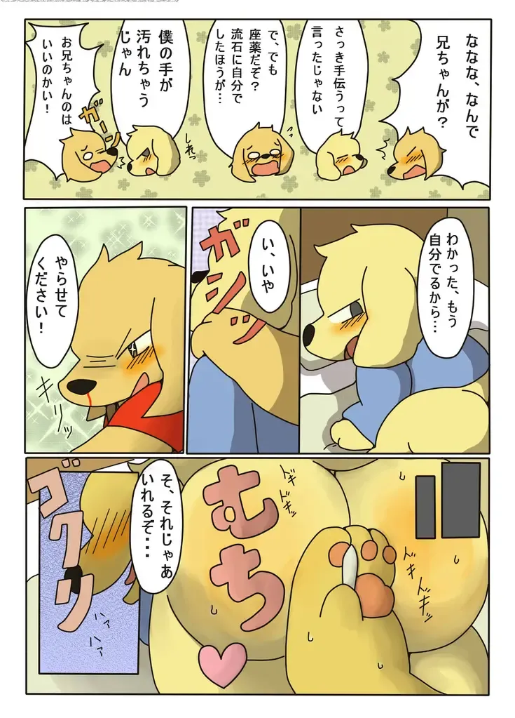 [Rige] Kanbyou. Fhentai - Page 5