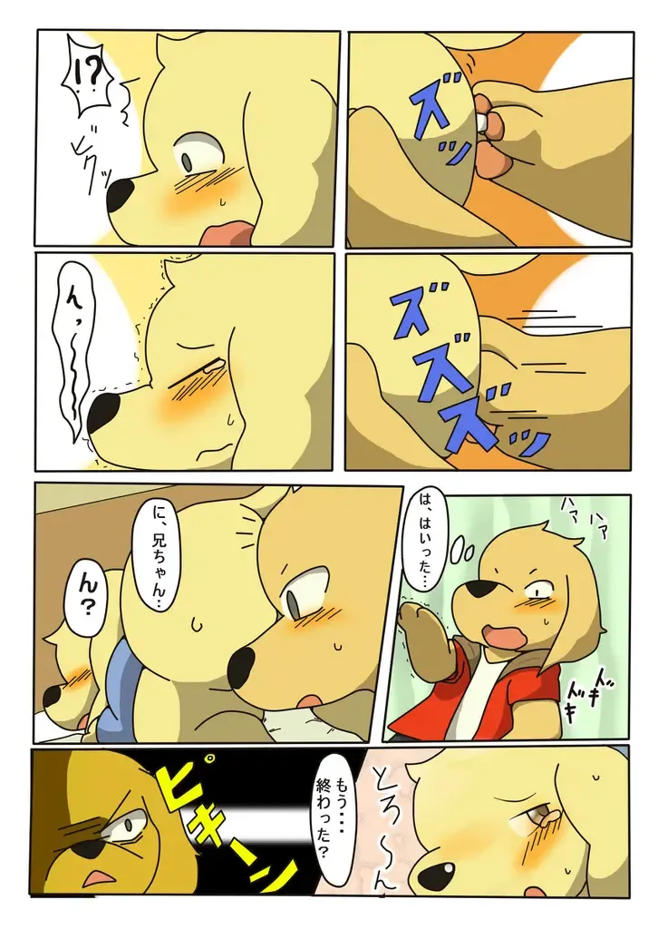 [Rige] Kanbyou. Fhentai - Page 6