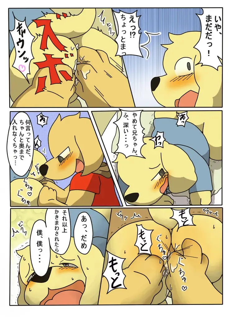 [Rige] Kanbyou. Fhentai - Page 7