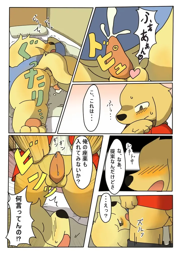 [Rige] Kanbyou. Fhentai - Page 8