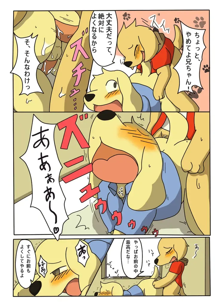 [Rige] Kanbyou. Fhentai - Page 9