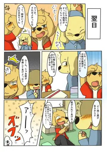 [Rige] Kanbyou. Fhentai - Page 13