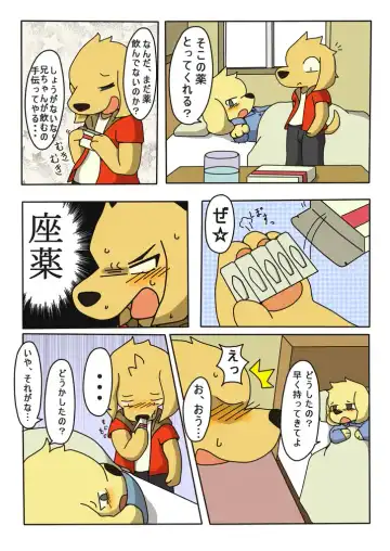 [Rige] Kanbyou. Fhentai - Page 3