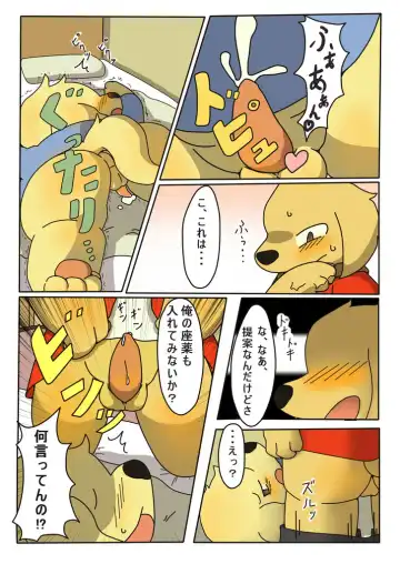 [Rige] Kanbyou. Fhentai - Page 8