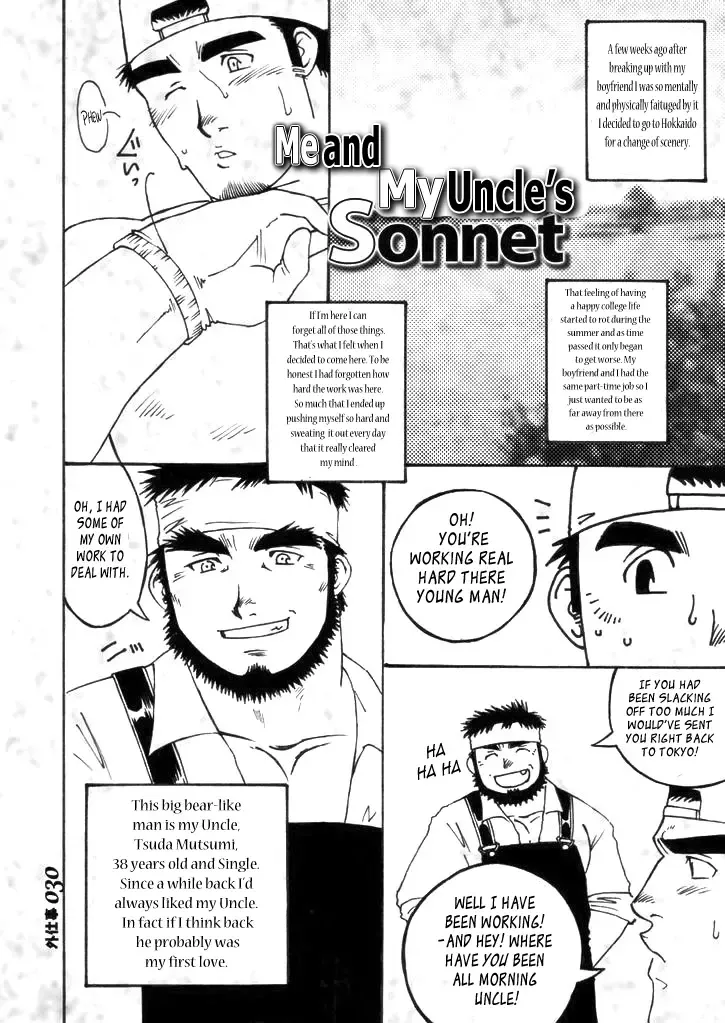 [Takase Tsukasa] Soto Shigoto | Me and my Uncle's Sonnet Fhentai - Page 5