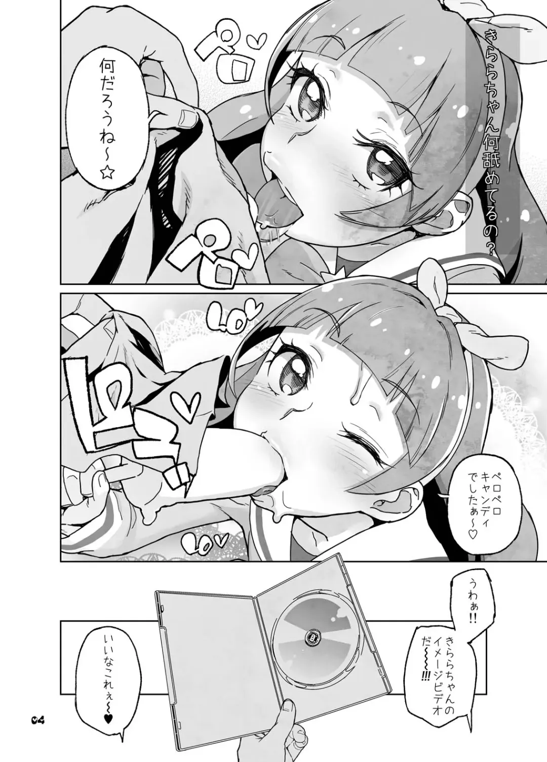 [Yamashita Kurowo] Amanogawa Kirara + Hino Akane + Dokidoki + All Stars Soushuuhen Precure no Marukute Ookina Oshiri Daisuki na Anal Bakkari Hon. Fhentai - Page 13