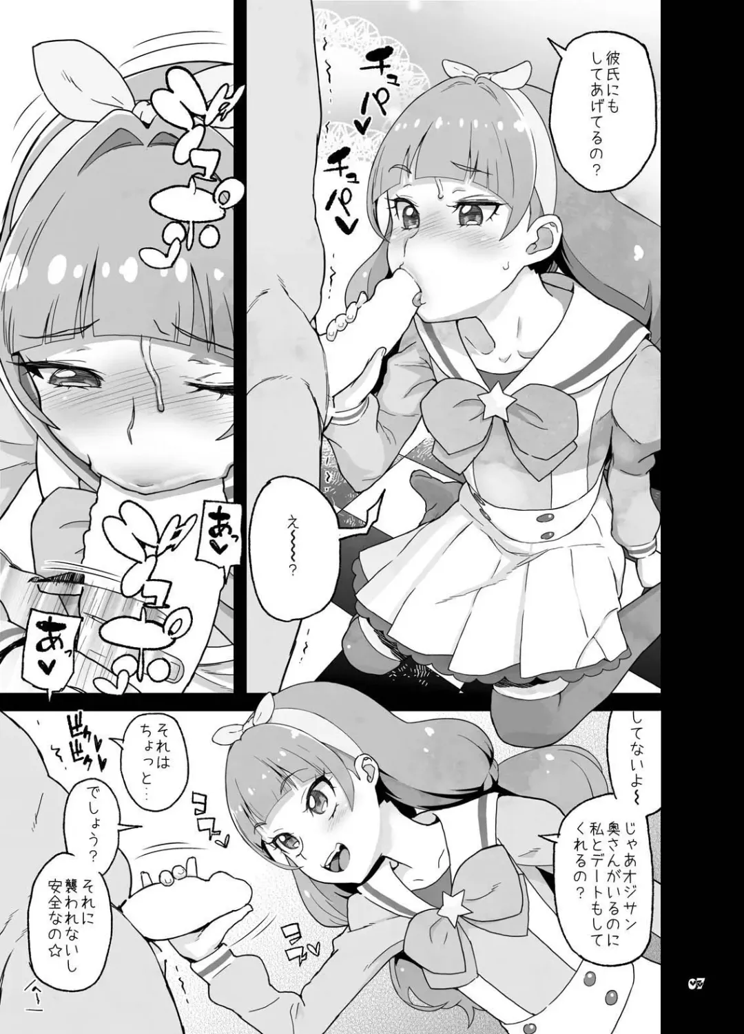[Yamashita Kurowo] Amanogawa Kirara + Hino Akane + Dokidoki + All Stars Soushuuhen Precure no Marukute Ookina Oshiri Daisuki na Anal Bakkari Hon. Fhentai - Page 16