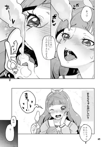 [Yamashita Kurowo] Amanogawa Kirara + Hino Akane + Dokidoki + All Stars Soushuuhen Precure no Marukute Ookina Oshiri Daisuki na Anal Bakkari Hon. Fhentai - Page 14