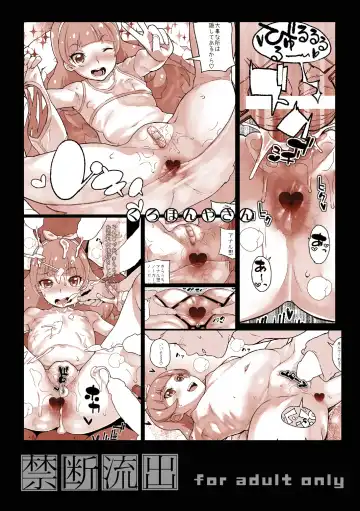 [Yamashita Kurowo] Amanogawa Kirara + Hino Akane + Dokidoki + All Stars Soushuuhen Precure no Marukute Ookina Oshiri Daisuki na Anal Bakkari Hon. Fhentai - Page 36