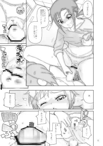 [Yamashita Kurowo] Akane-chan Akaneiro Fhentai - Page 14