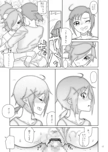[Yamashita Kurowo] Akane-chan Akaneiro Fhentai - Page 16