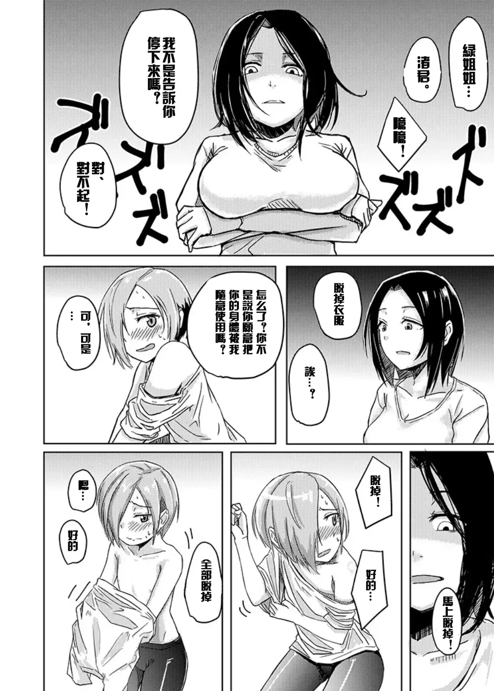 [Okyuuri] Kaeriuchi Fhentai - Page 19