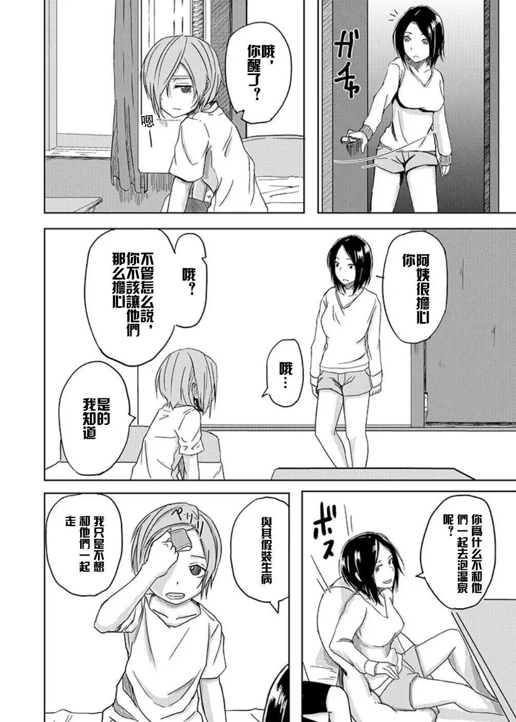 [Okyuuri] Kaeriuchi Fhentai - Page 7