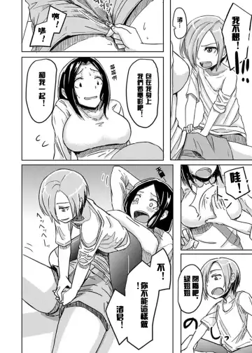 [Okyuuri] Kaeriuchi Fhentai - Page 15