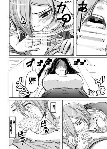 [Okyuuri] Kaeriuchi Fhentai - Page 17